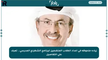 زيادة ملحوظة في أعداد الطلاب المنضمين لبرنامج الشطرنج المدرسي.. تعرف على التفاصيل
